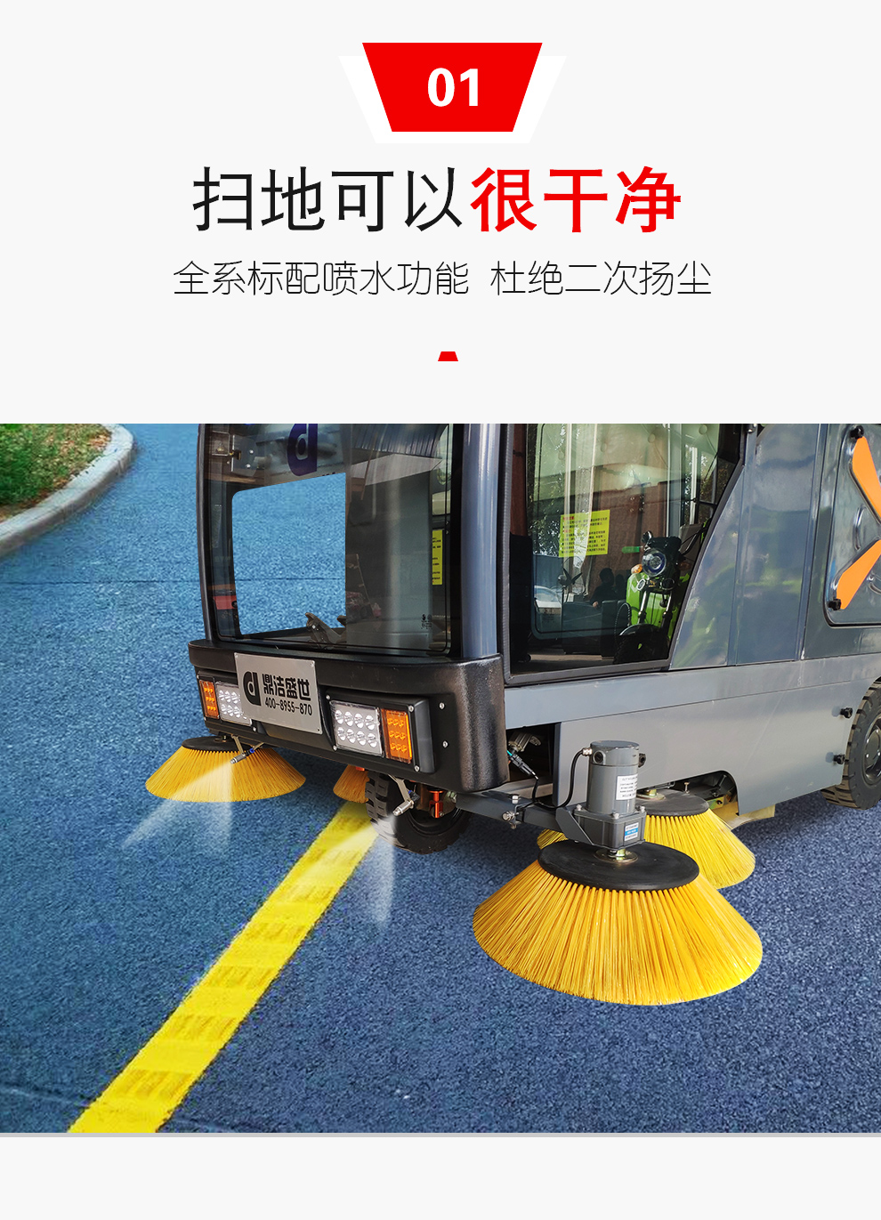 小區(qū)駕駛式掃地機(jī)