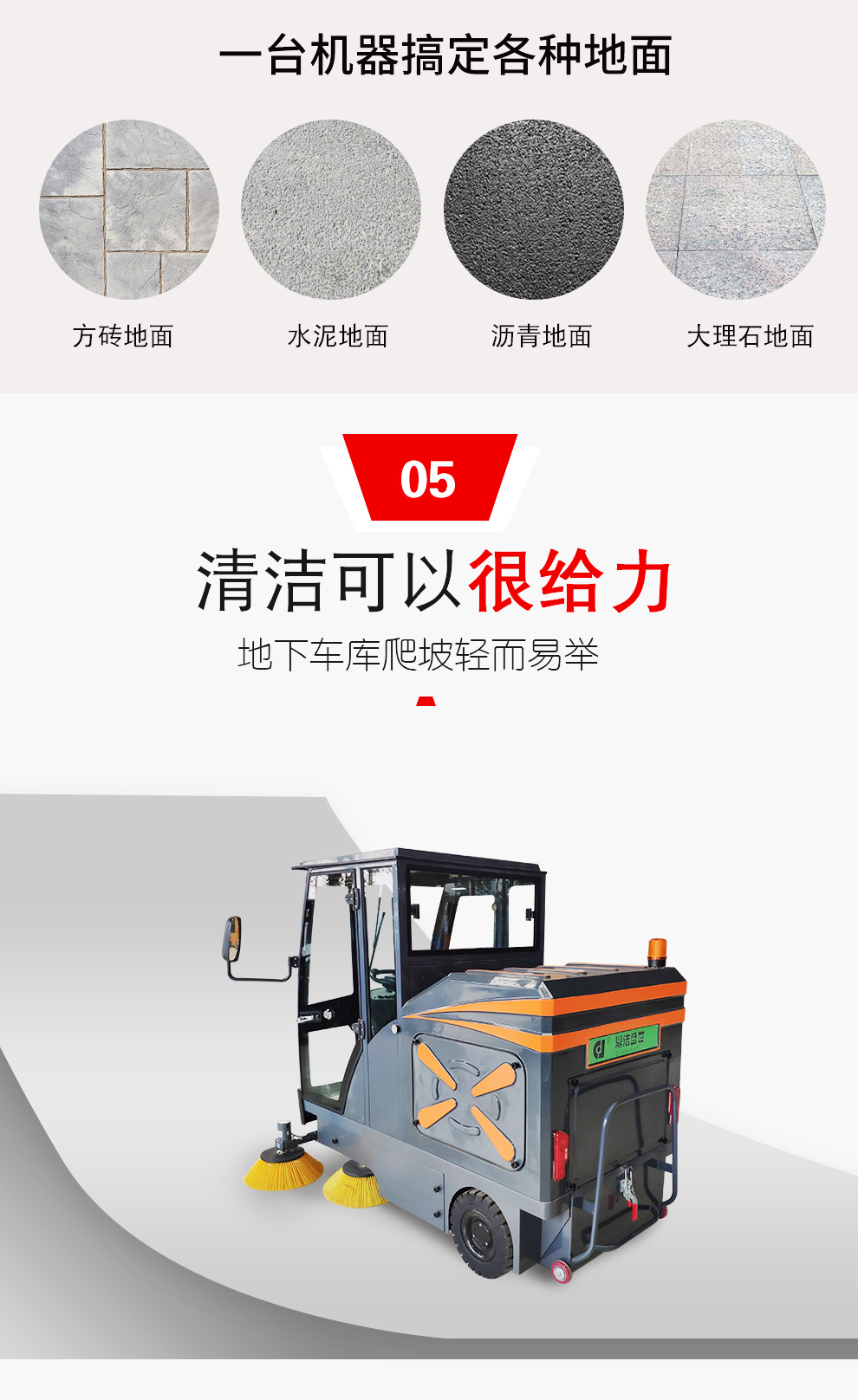 DJ2000Z駕駛式掃地機(jī)