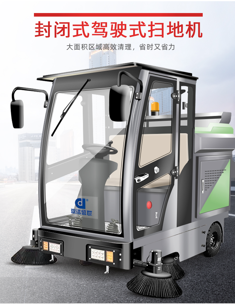 DJ2000ZPQ駕駛式掃地車(chē)工廠(chǎng)物業(yè)掃地清掃車(chē)22