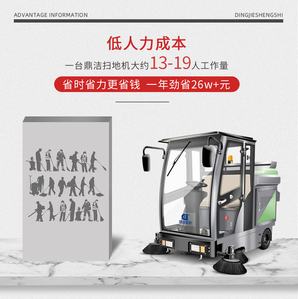 DJ2000ZPQ駕駛式掃地車(chē)工廠(chǎng)物業(yè)掃地清掃車(chē)22
