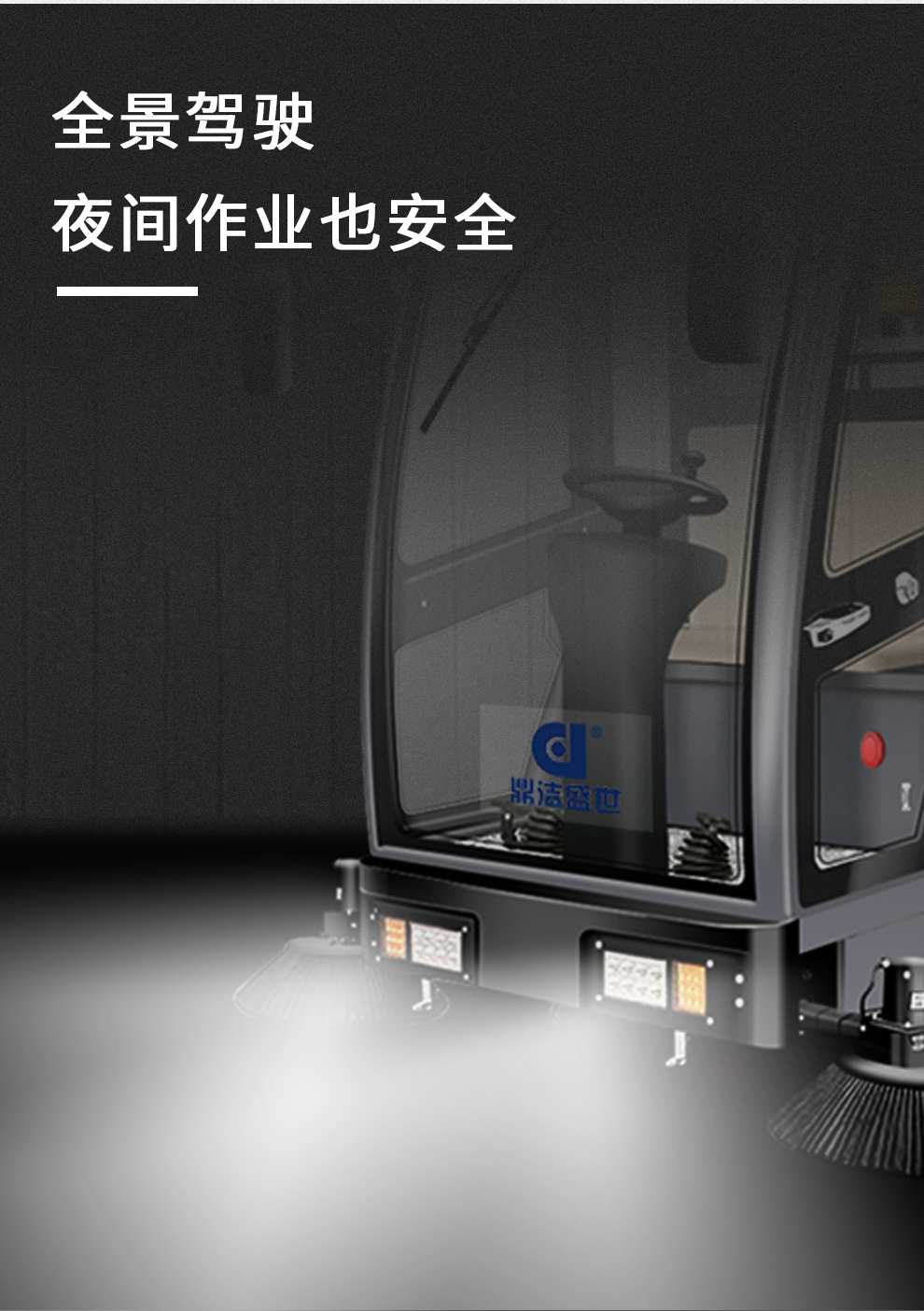 DJ2000ZPQ駕駛式掃地車(chē)工廠(chǎng)物業(yè)掃地清掃車(chē)22