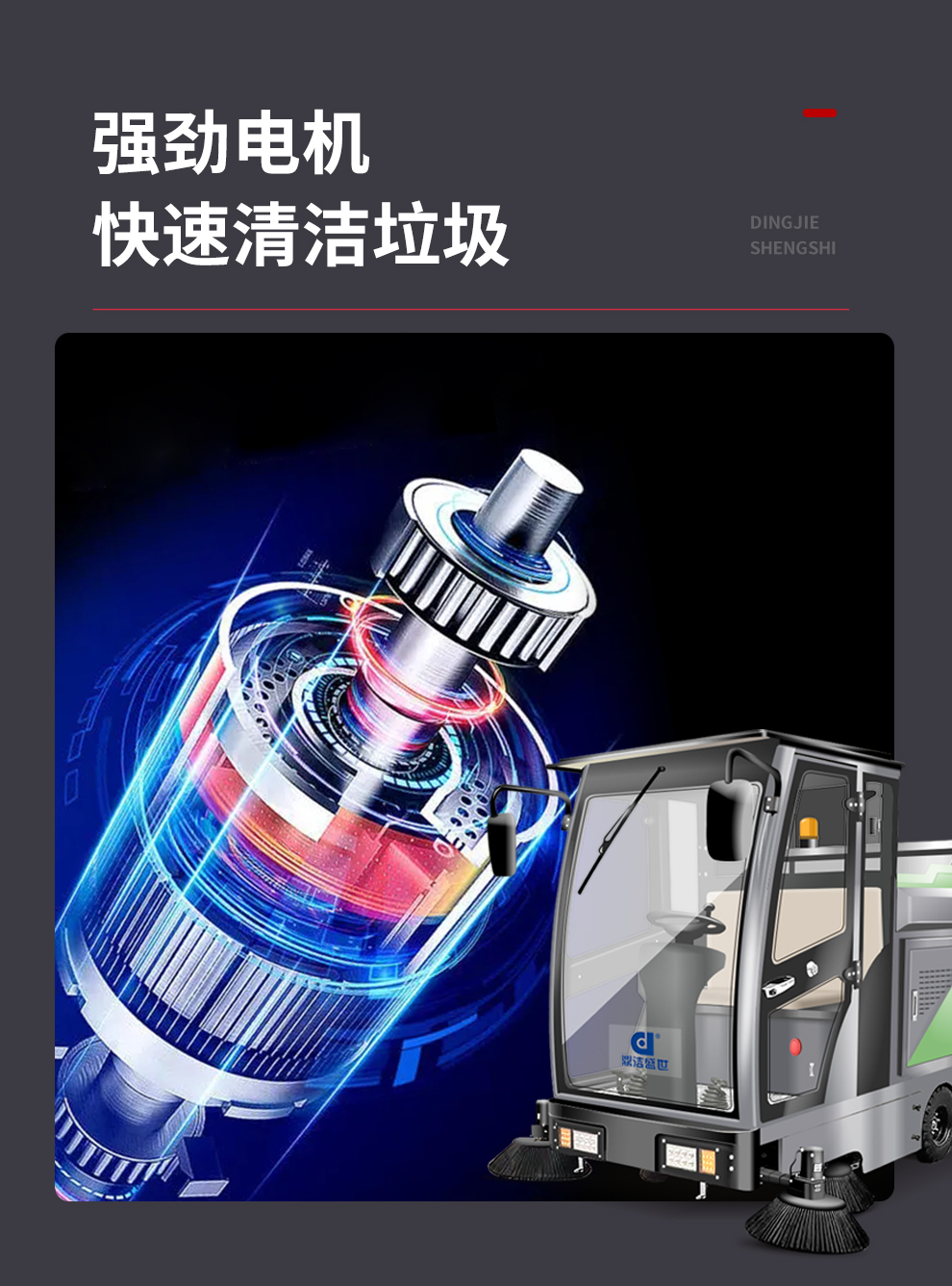 DJ2000ZPQ駕駛式掃地車(chē)工廠(chǎng)物業(yè)掃地清掃車(chē)22