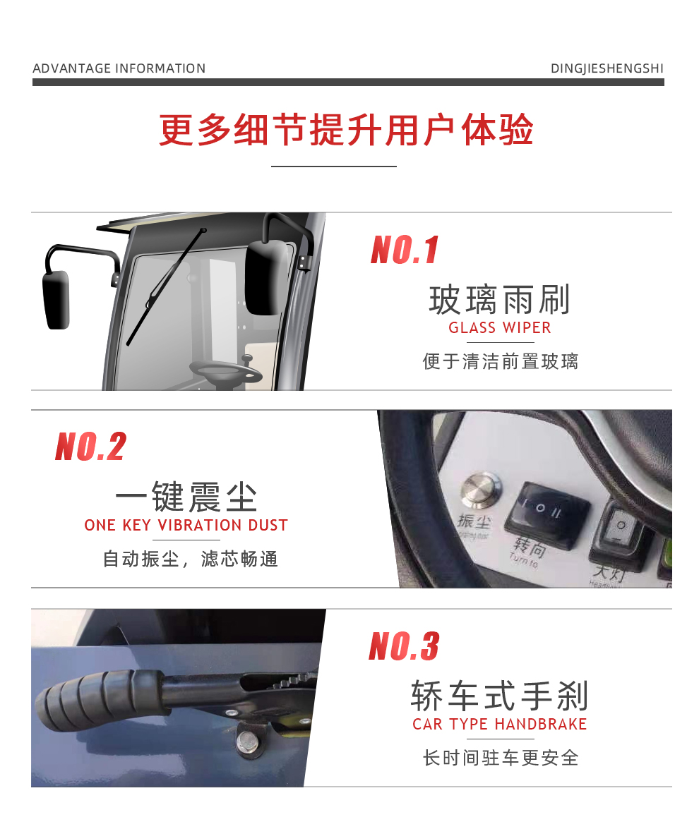 DJ2000ZPQ駕駛式掃地車(chē)工廠(chǎng)物業(yè)掃地清掃車(chē)22